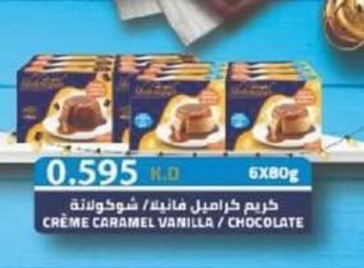 Vanilla available at جمعية الجهراء التعاونية in الكويت - محافظة الجهراء