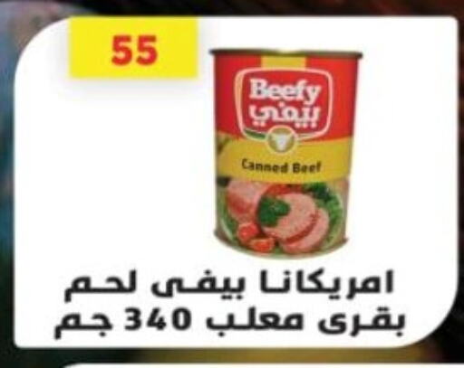 أمريكانا حم بقرى available at جرين هايبر ماركت in Egypt - القاهرة