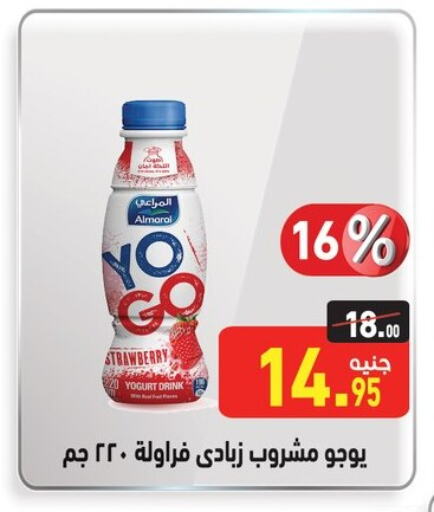 Yoghurt available at Othaim Market   in Egypt - Cairo
