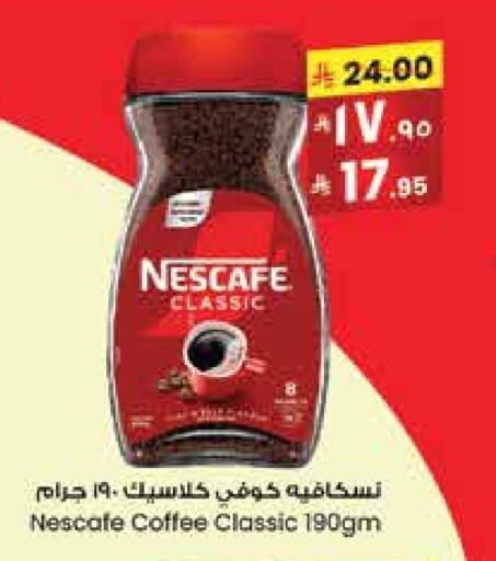 Tea & Coffee in City Flower, Saudi Arabia Offers - Saudi Arabia NESCAFE Coffee available at City Flower in KSA, Saudi Arabia, Saudi - Dammam