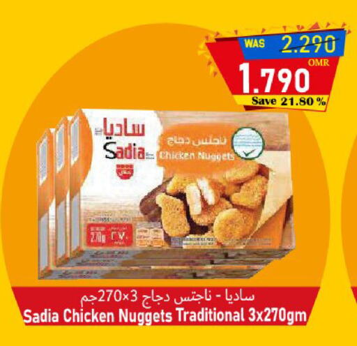 زيت الزنجبيل ناجتس الدجاج available at القوت هايبرماركت in عُمان - مسقط‎