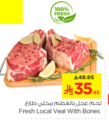 لحم عجل available at نستو in مملكة العربية السعودية, السعودية, سعودية - بريدة