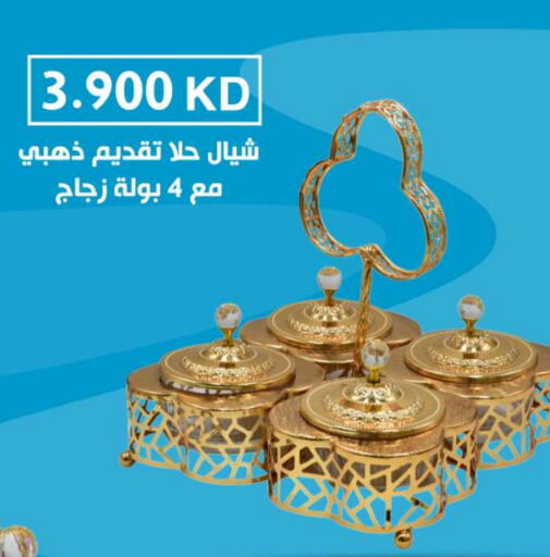 available at شركة سوق ميم المركزي  in الكويت - محافظة الأحمدي