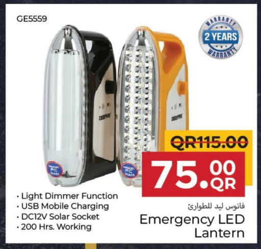 الإضاءة in مركز التموين العائلي, قطر Offers - قطر available at مركز التموين العائلي in قطر - الريان