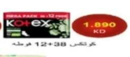 available at Al Ahmadi Cooperative Society in Kuwait - Ahmadi Governorate