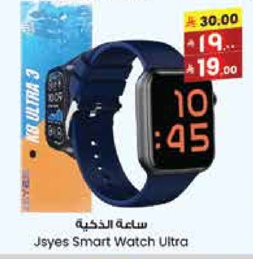 Smart Watch in City Flower, Saudi Arabia Offers - Saudi Arabia available at City Flower in KSA, Saudi Arabia, Saudi - Najran