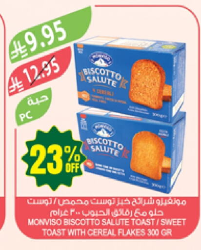 available at المزرعة in مملكة العربية السعودية, السعودية, سعودية - سيهات
