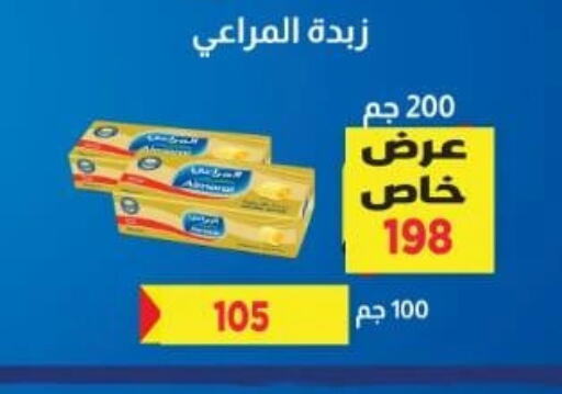 المراعي available at جرين هايبر ماركت in Egypt - القاهرة