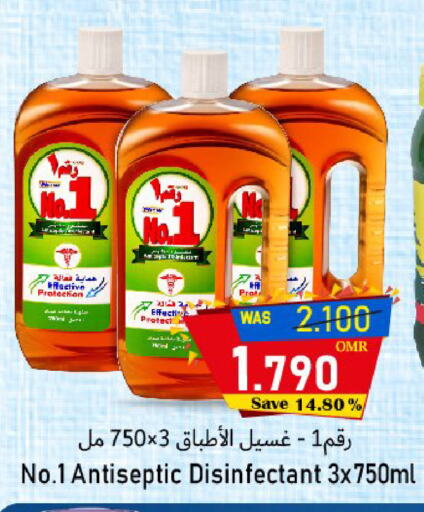 مطهر available at القوت هايبرماركت in عُمان - مسقط‎