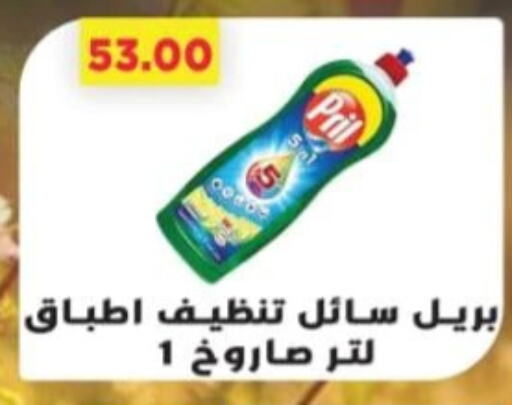 بريل available at جرين هايبر ماركت in Egypt - القاهرة