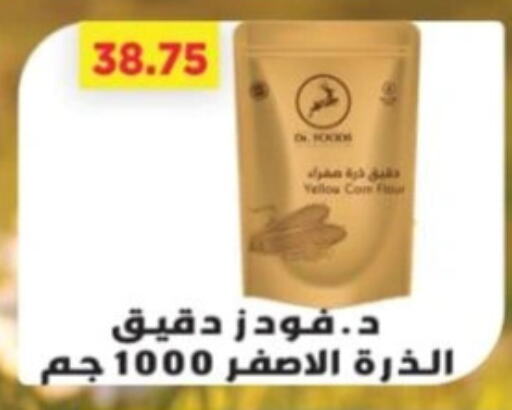 available at Green Hypermarket in Egypt - Cairo