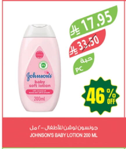 JOHNSONS available at Farm  in KSA, Saudi Arabia, Saudi - Jazan