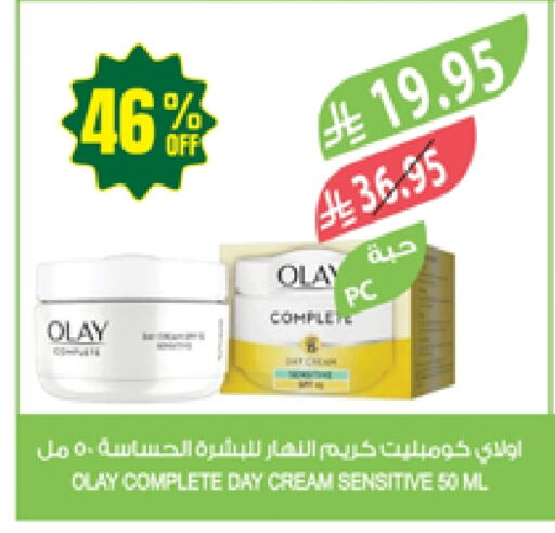 العناية بالوجه والبشرة in المزرعة, المملكة العربية السعودية Offers - المملكة العربية السعودية أولاي كريم للوجه available at المزرعة in مملكة العربية السعودية, السعودية, سعودية - أبها
