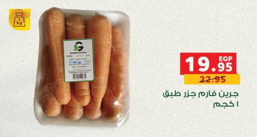 الخضروات الطازجة in بنده, Egypt Offers - Egypt جزر available at بنده in Egypt - القاهرة