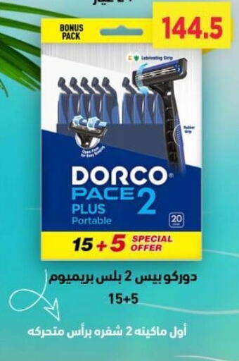 شفرة حلاقة available at جرين هايبر ماركت in Egypt - القاهرة
