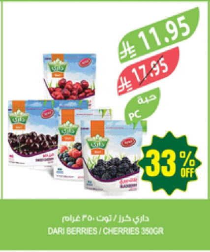 Frozen Fruits & Veg in Farm , Saudi Arabia Offers - Saudi Arabia available at Farm in KSA, Saudi Arabia, Saudi - Yanbu