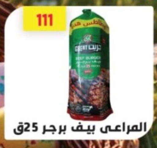 بطاطا available at جرين هايبر ماركت in Egypt - القاهرة