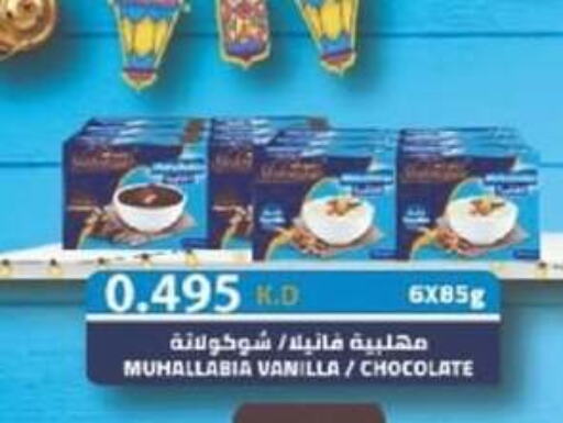 Vanilla available at جمعية الجهراء التعاونية in الكويت - محافظة الجهراء