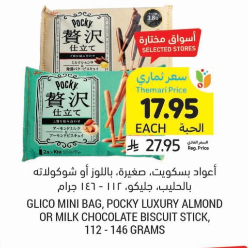 available at Tamimi Market in KSA, Saudi Arabia, Saudi - Ar Rass