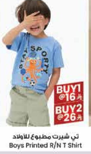 Kids Wear in City Flower, Saudi Arabia Offers - Saudi Arabia available at City Flower in KSA, Saudi Arabia, Saudi - Al Khobar