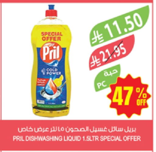 PRIL available at Farm  in KSA, Saudi Arabia, Saudi - Dammam