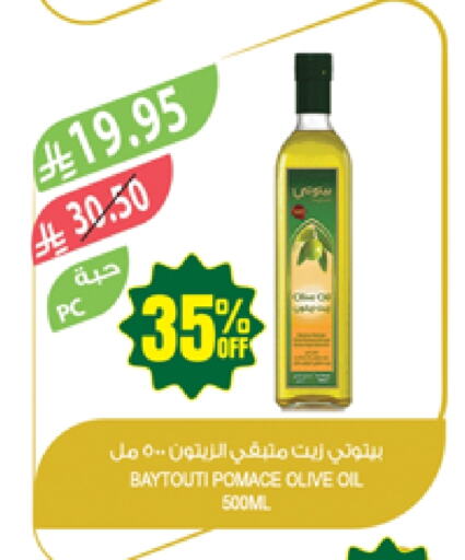 Olive Oil available at Farm  in KSA, Saudi Arabia, Saudi - Najran