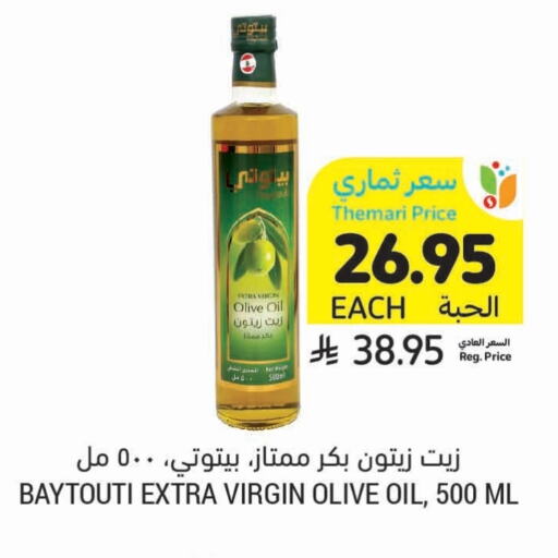 زيت الزيتون البكر available at أسواق التميمي in مملكة العربية السعودية, السعودية, سعودية - بريدة