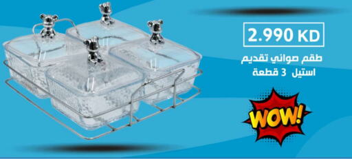 available at شركة سوق ميم المركزي  in الكويت - محافظة الأحمدي