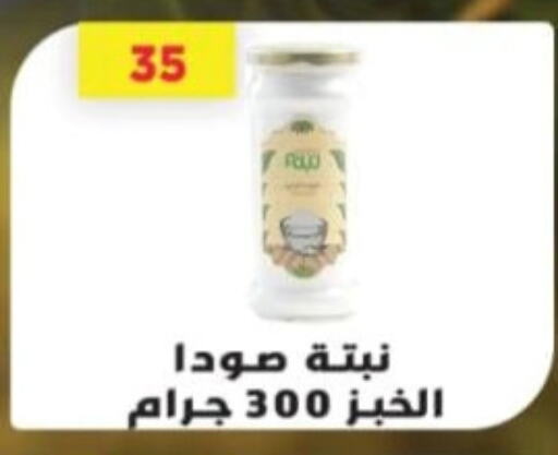 available at Green Hypermarket in Egypt - Cairo