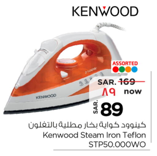 Small Appliances in Nesto, Saudi Arabia Offers - Saudi Arabia KENWOOD Ironbox available at Nesto in KSA, Saudi Arabia, Saudi - Jubail