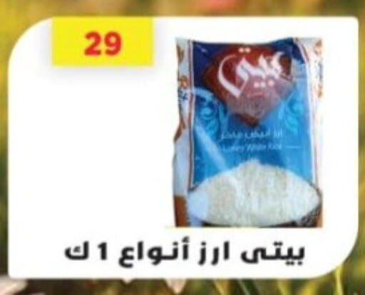 available at Green Hypermarket in Egypt - Cairo