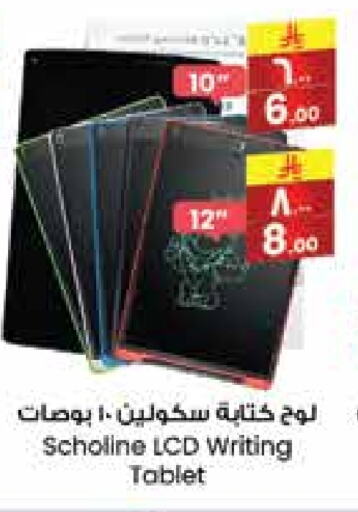 available at City Flower in KSA, Saudi Arabia, Saudi - Jubail