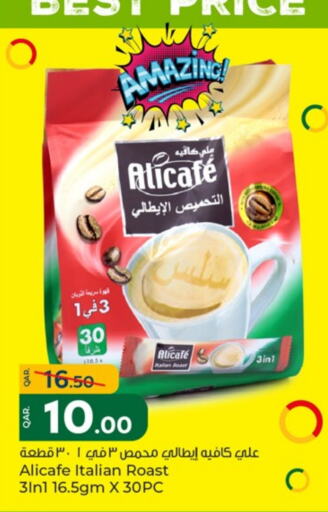 شاى و قهوة in باريس هايبرماركت, قطر Offers - قطر علي كافيه Coffee 3in1 available at باريس هايبرماركت in قطر - الوكرة