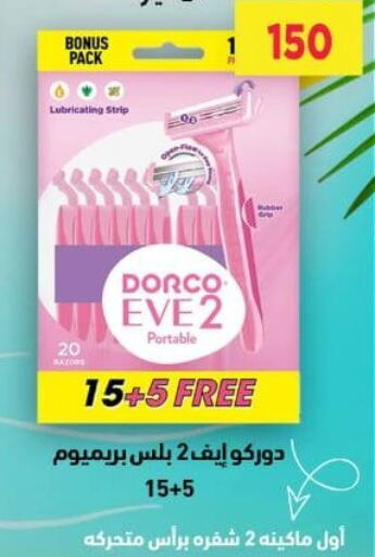 شفرة حلاقة available at جرين هايبر ماركت in Egypt - القاهرة