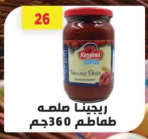 معجون طماطم available at جرين هايبر ماركت in Egypt - القاهرة