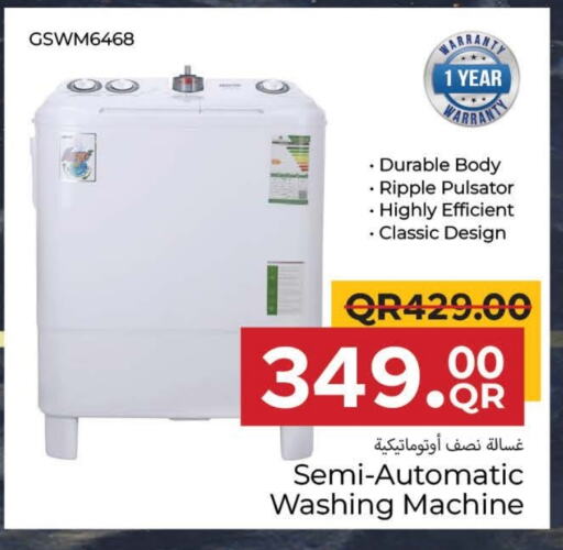 الأدوات المنزلية الكبيرة in مركز التموين العائلي, قطر Offers - قطر غسالة الملابس available at مركز التموين العائلي in قطر - الريان