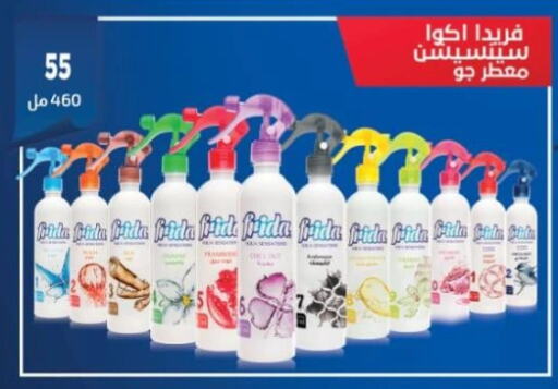 Cleaning in Green Hypermarket, Egypt Offers - Egypt Air Freshner available at Green Hypermarket in Egypt - Cairo