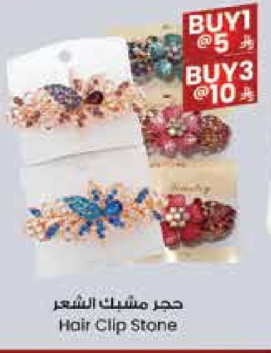 العناية بالشعر in ستي فلاور, المملكة العربية السعودية Offers - المملكة العربية السعودية اكسسوارات شعر available at ستي فلاور in مملكة العربية السعودية, السعودية, سعودية - المنطقة الشرقية