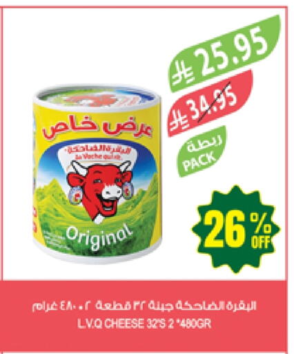 Cheese & Cream in Farm , Saudi Arabia Offers - Saudi Arabia LAVACHQUIRIT available at Farm in KSA, Saudi Arabia, Saudi - Al Hasa
