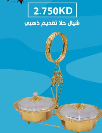 Home Furnishing & Decor in Meem Central Market Co, Kuwait Offers - Kuwait available at Meem Central Market Co in Kuwait - Jahra Governorate