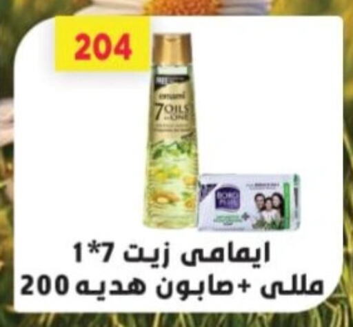 Bath & Body in Green Hypermarket, Egypt Offers - Egypt available at Green Hypermarket in Egypt - Cairo