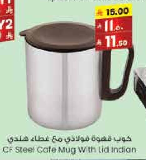 Dining & Serving in City Flower, Saudi Arabia Offers - Saudi Arabia available at City Flower in KSA, Saudi Arabia, Saudi - Hail