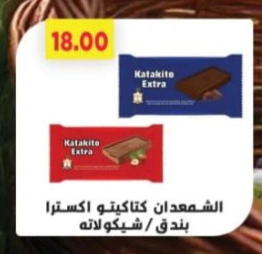 available at Green Hypermarket in Egypt - Cairo