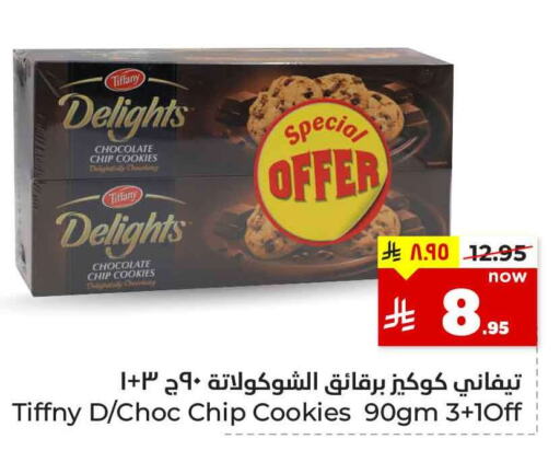TIFFANY available at Hyper Al Wafa in KSA, Saudi Arabia, Saudi - Riyadh