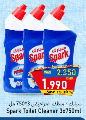 منظف المرحاض / البالوعة available at مركز المزن للتسوق in عُمان - مسقط‎