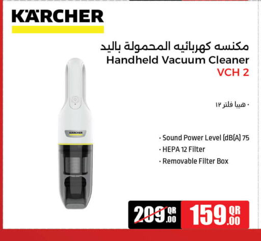 الأدوات المنزلية الصغيرة in جمبو للإلكترونيات, قطر Offers - قطر كارشر مكنسة كهربائية available at جمبو للإلكترونيات in قطر - الريان