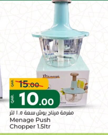 تجهيزات المطابخ in باريس هايبرماركت, قطر Offers - قطر available at باريس هايبرماركت in قطر - أم صلال