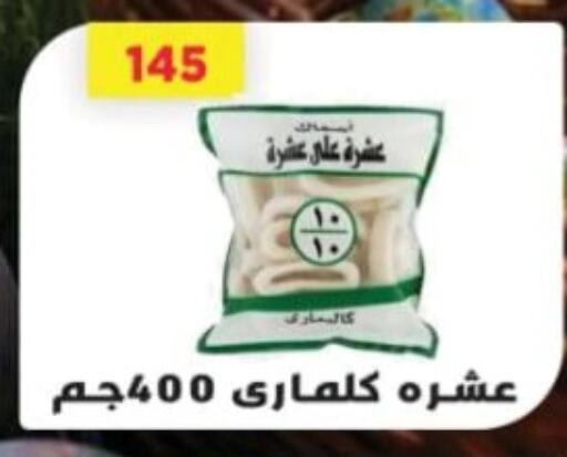 available at جرين هايبر ماركت in Egypt - القاهرة