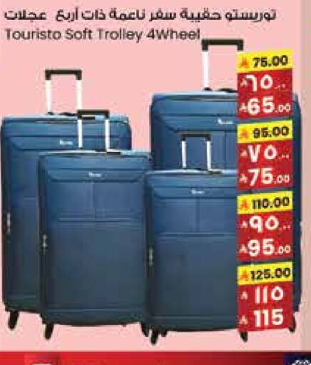 Luggage in City Flower, Saudi Arabia Offers - Saudi Arabia Trolley available at City Flower in KSA, Saudi Arabia, Saudi - Al Khobar