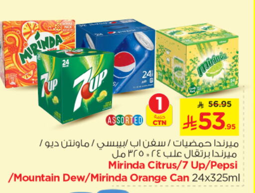 Orange available at نستو in مملكة العربية السعودية, السعودية, سعودية - المجمعة